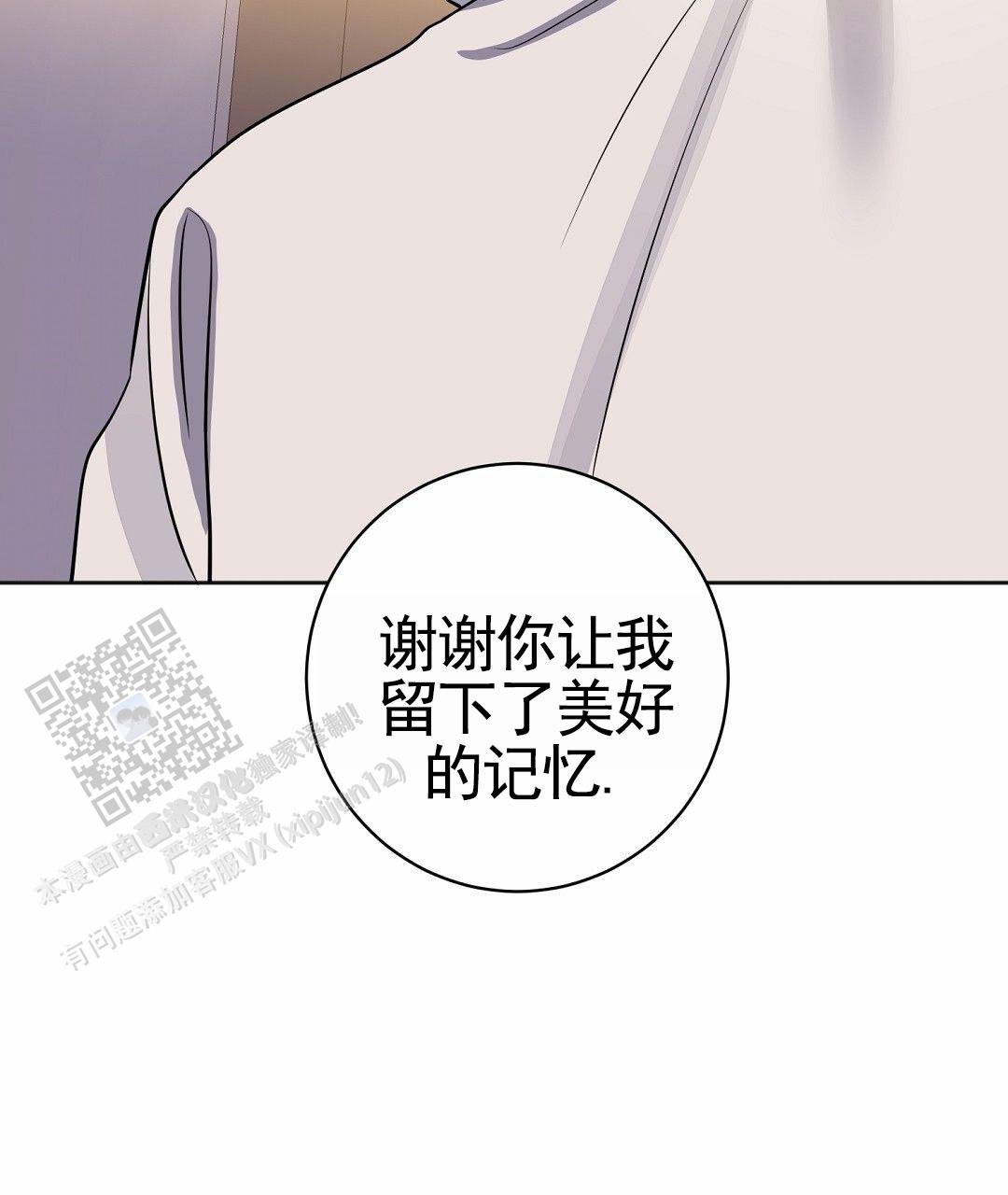 遗愿清单电影免费观看完整版漫画,第10话1图