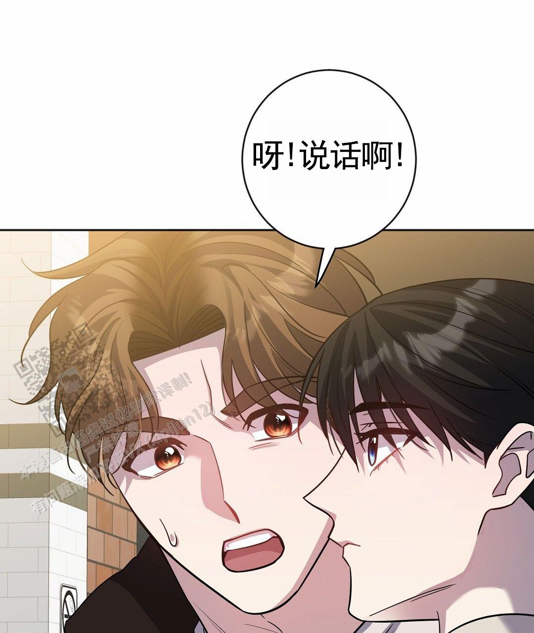 遗愿清单电影在线观看高清免费漫画,第7话1图