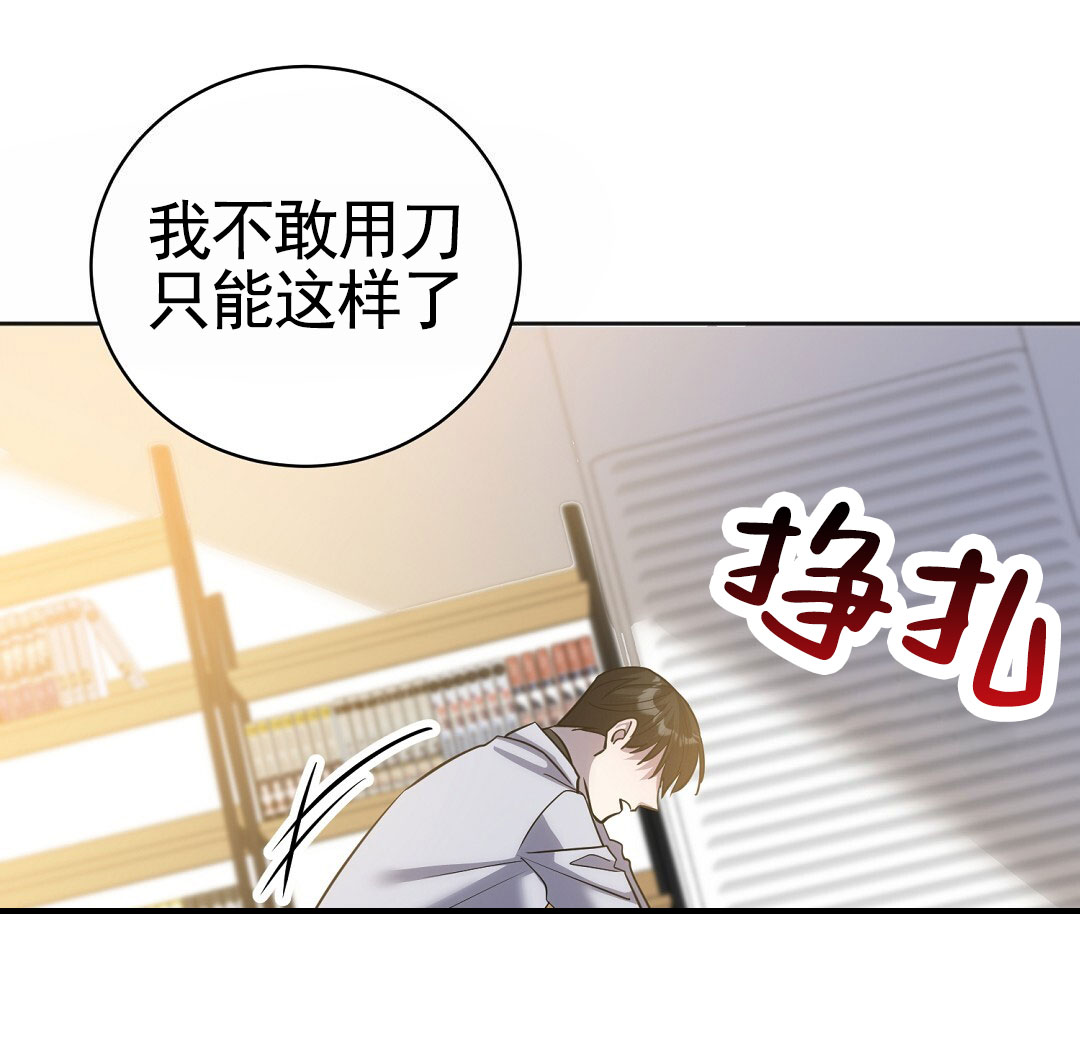 遗愿和遗嘱有什么区别漫画,第3话2图