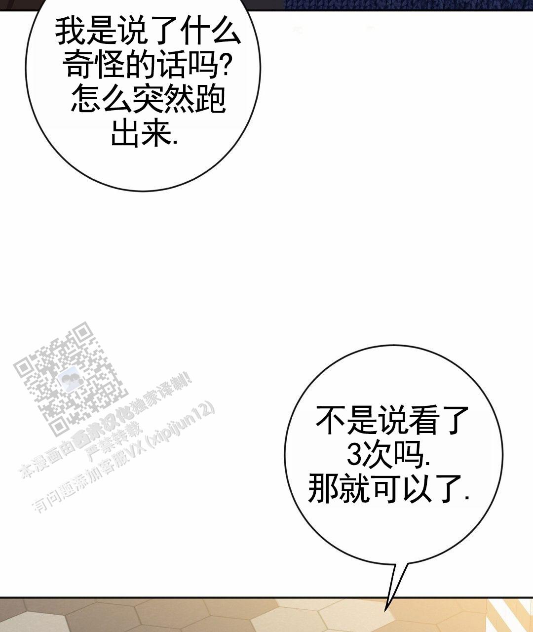 遗愿清单电影在线观看高清免费漫画,第7话1图