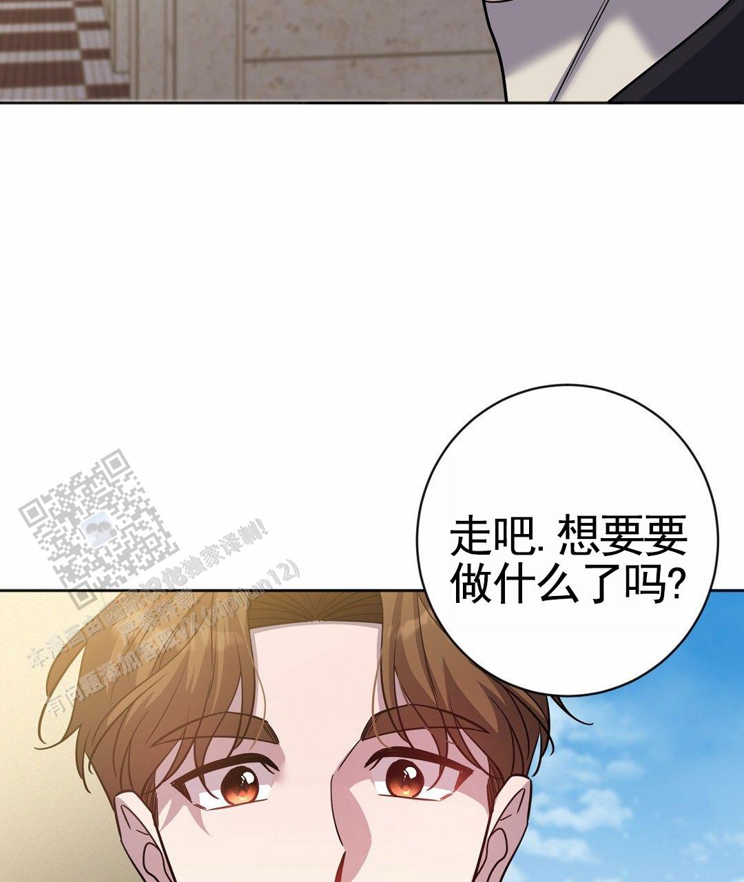 遗愿和遗嘱有什么区别漫画,第6话2图