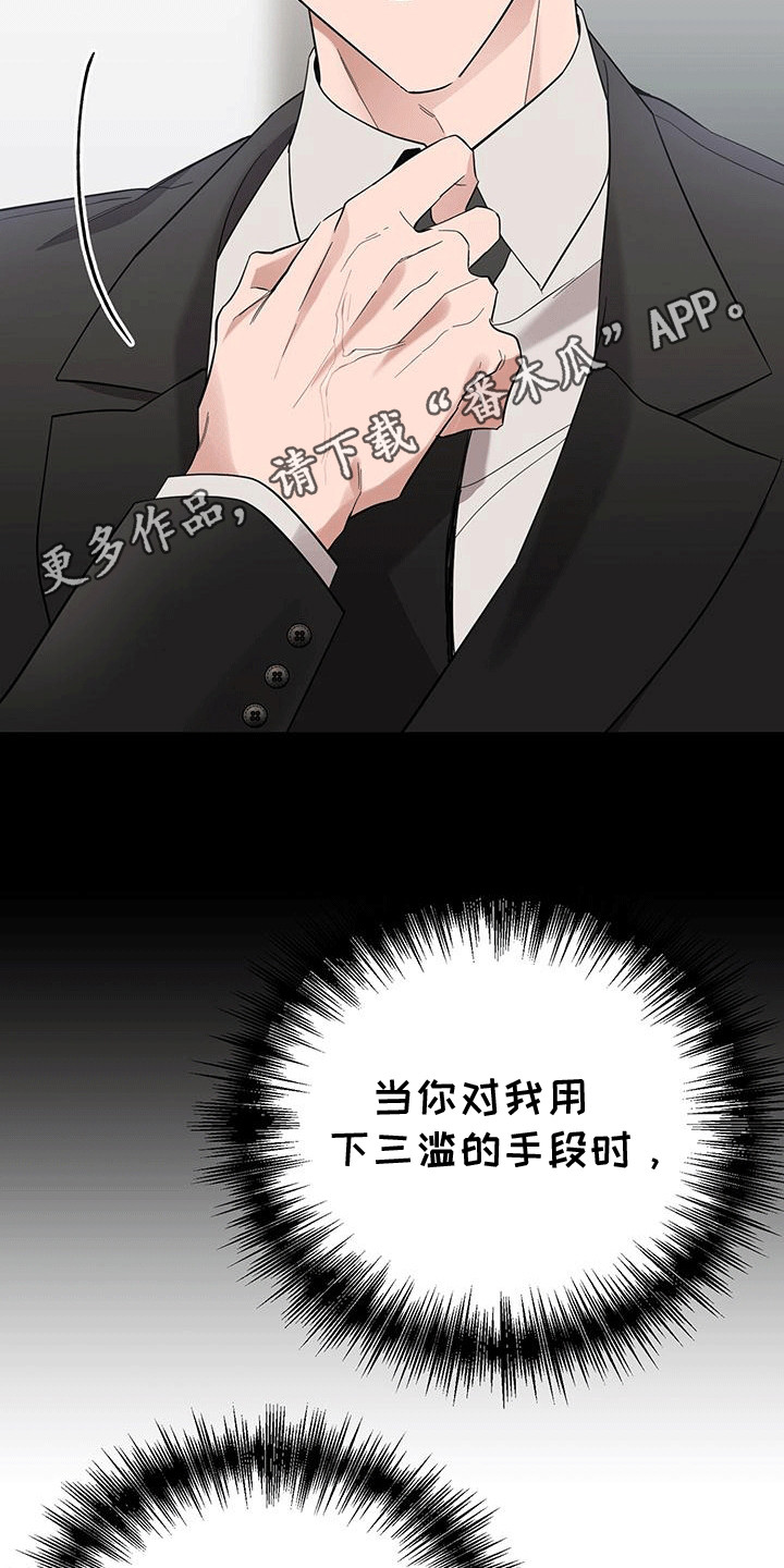 三足鼎立是指什么生肖漫画,第6话2图