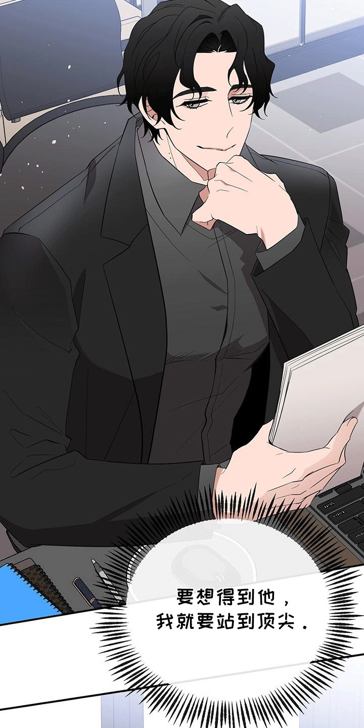 三足鼎立选股公式漫画,第3话2图
