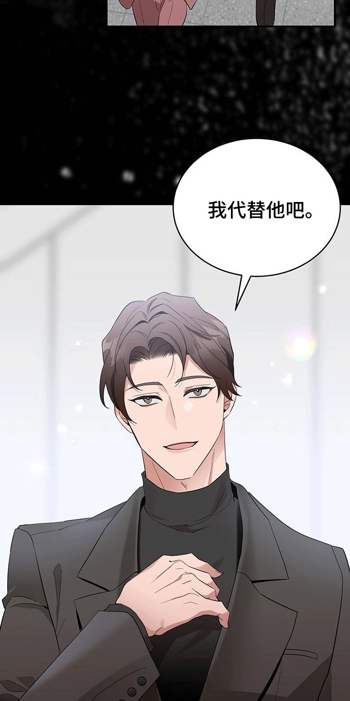 三足鼎立指标公式涨停三响漫画,第7话2图