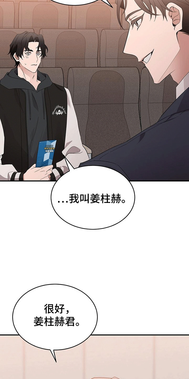三足鼎立选股公式漫画,第3话1图