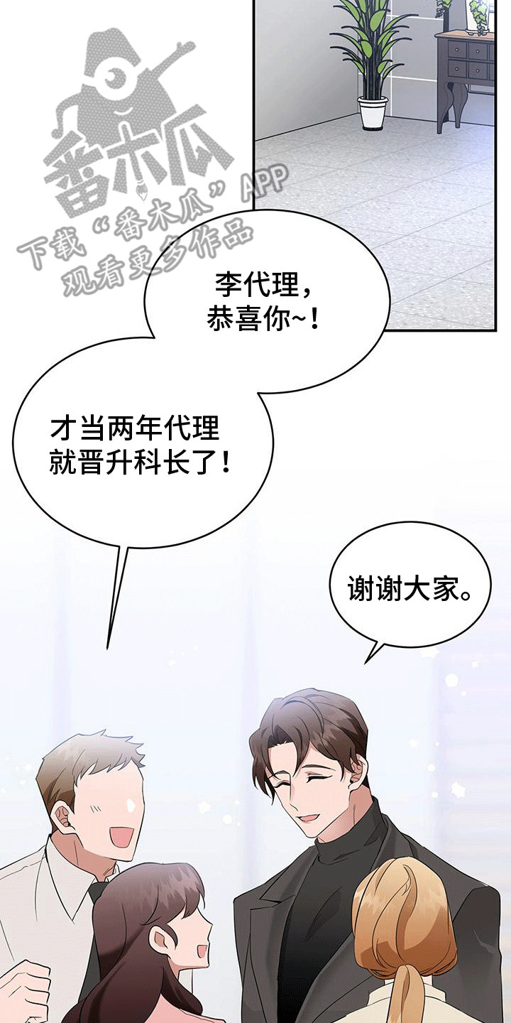 三足鼎立选股公式漫画,第7话2图