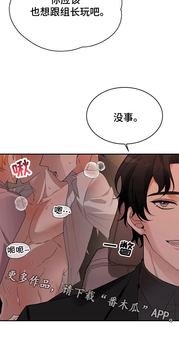 三足鼎立是指什么生肖漫画,第10话2图