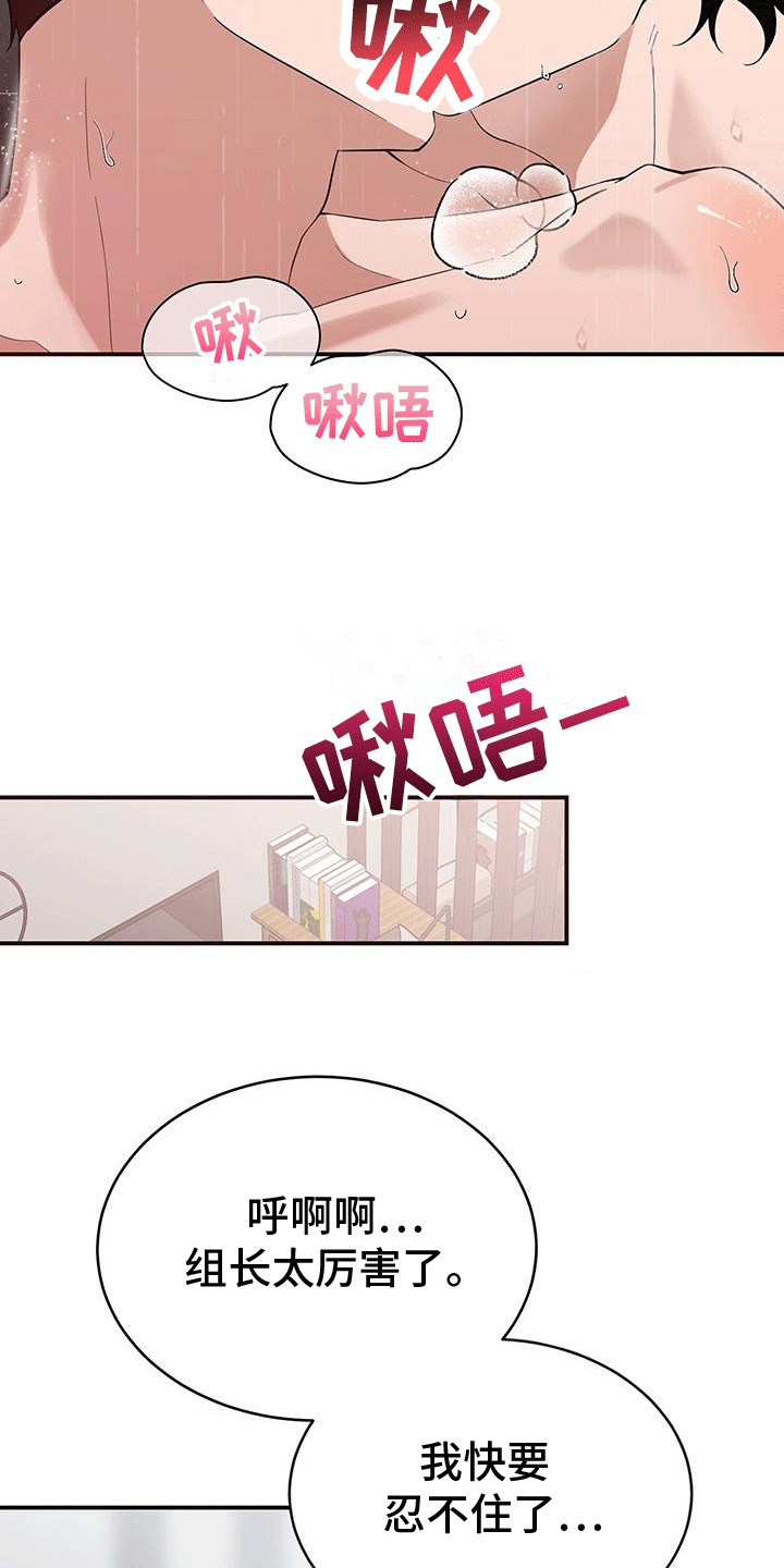 三足鼎立选股公式漫画,第11话1图