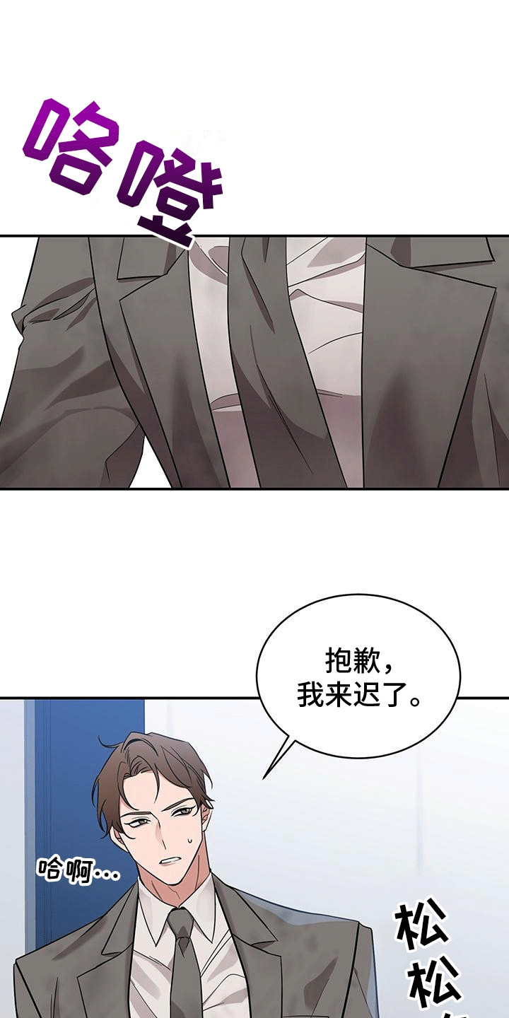 三足鼎立指标公式涨停三响漫画,第2话2图