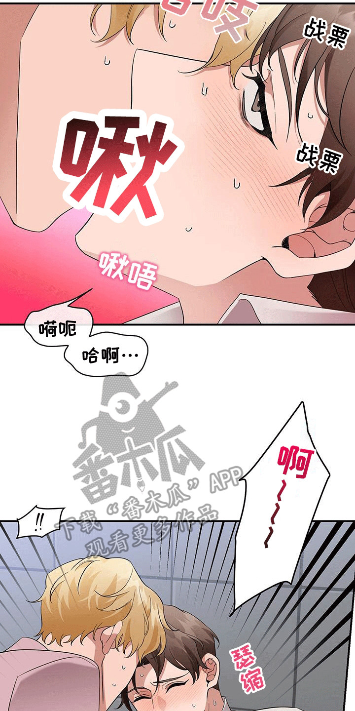 三足鼎立的鼎是什么意思漫画,第9话2图