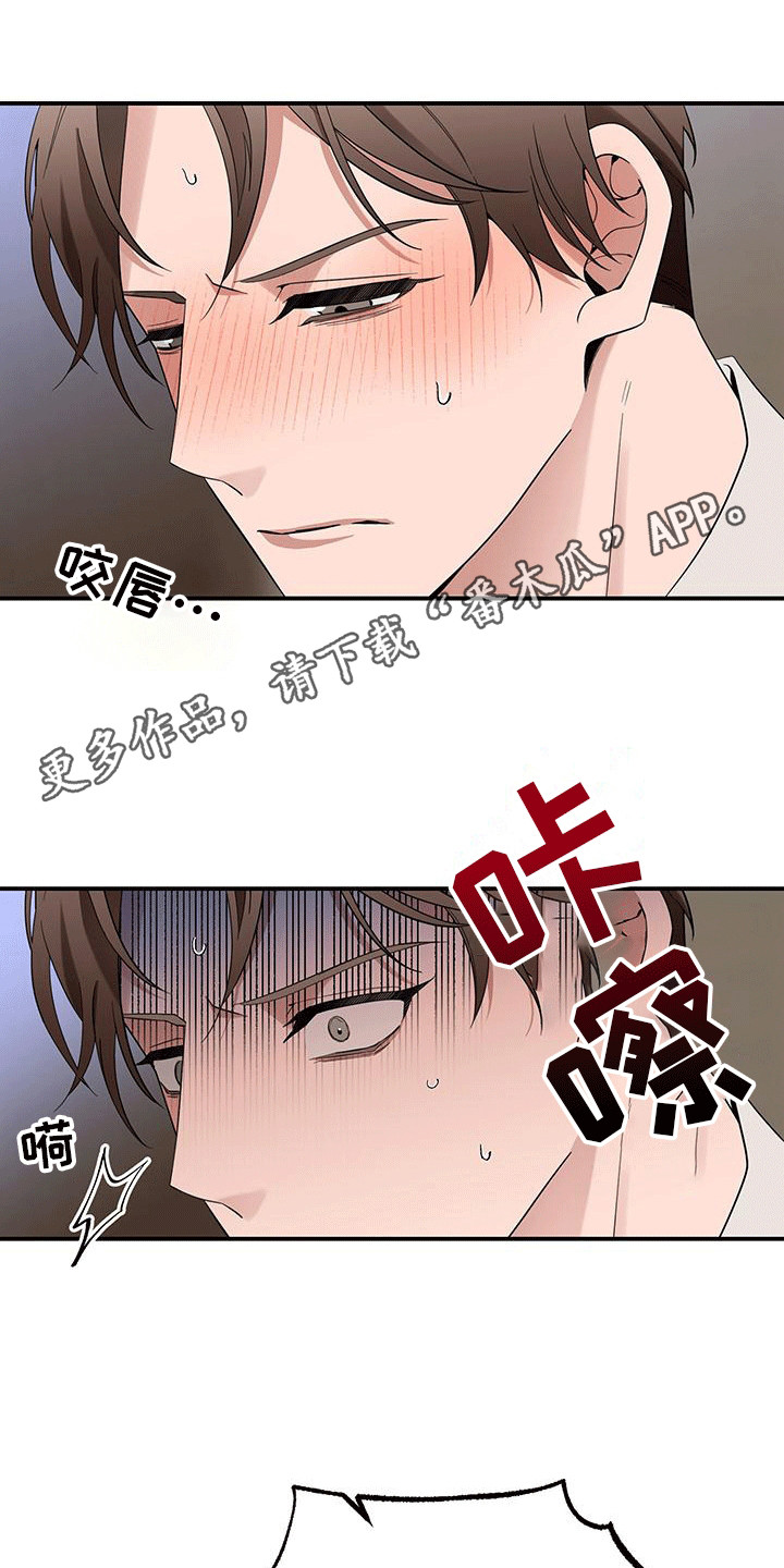 三足鼎立是指什么生肖漫画,第5话1图
