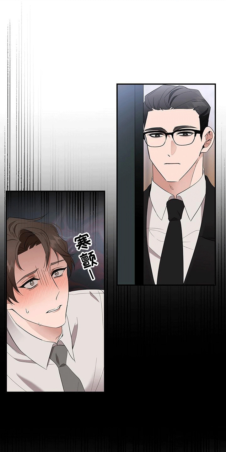 三足鼎立什么意思漫画,第4话1图