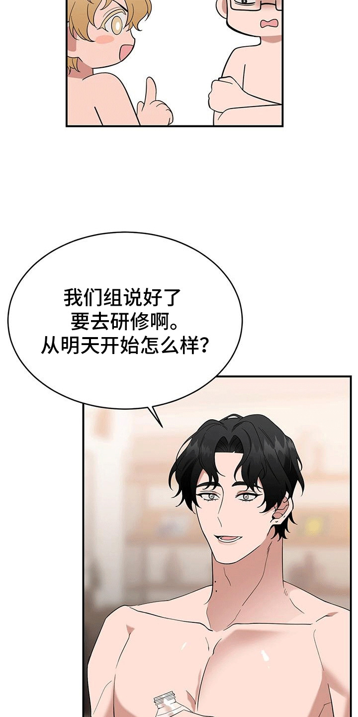 三足鼎立指标公式涨停三响漫画,第11话1图