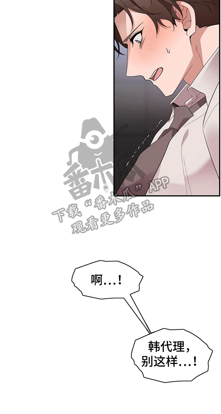 三足鼎立的鼎是什么意思漫画,第9话1图