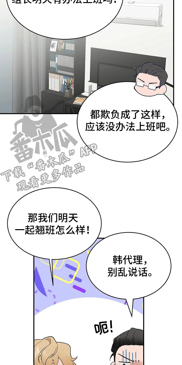 三足鼎立指标公式涨停三响漫画,第11话2图
