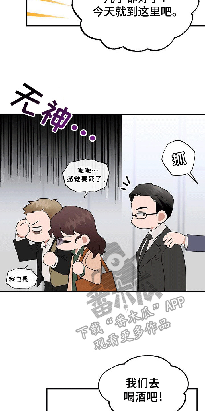 三足鼎立是指什么生肖漫画,第6话1图