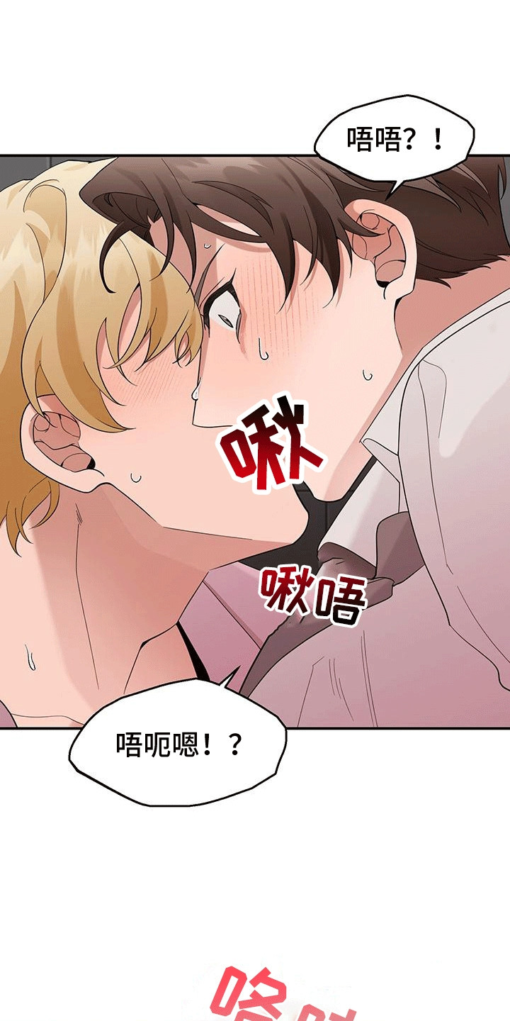 三足鼎立的鼎是什么意思漫画,第9话1图