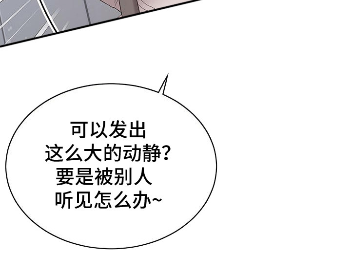 三足鼎立的鼎是什么意思漫画,第9话2图