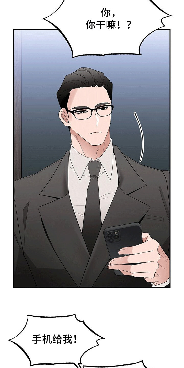 三足鼎立是指什么生肖漫画,第5话2图