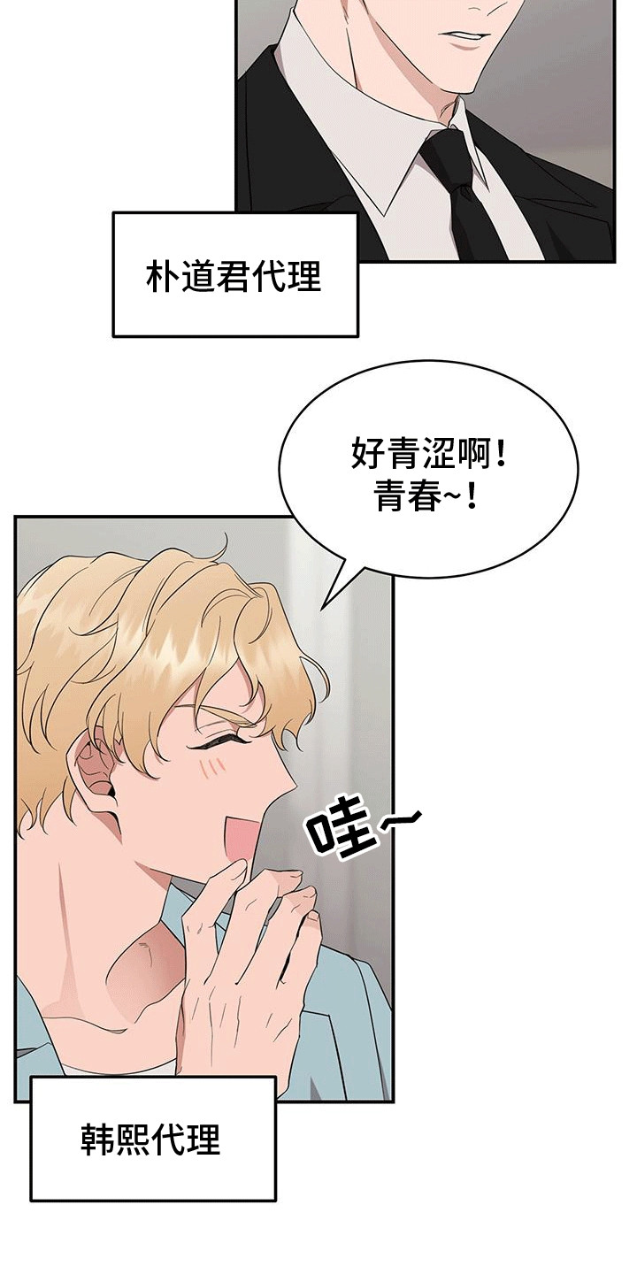 三足鼎立指标公式涨停三响漫画,第1话2图