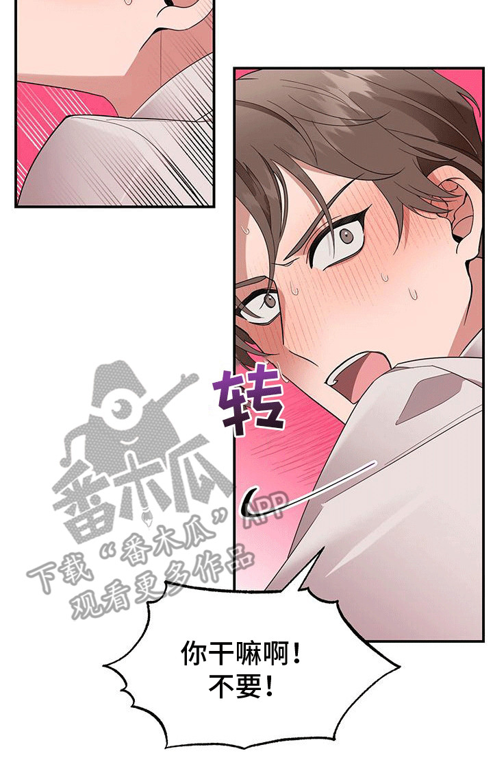三足鼎立是指什么生肖漫画,第5话1图