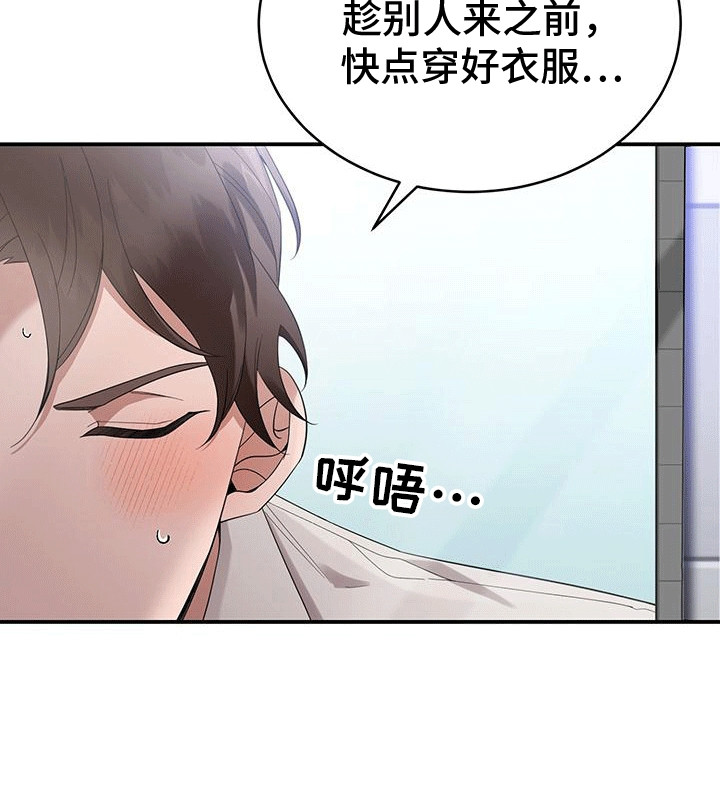 三足鼎立是指什么生肖漫画,第8话1图