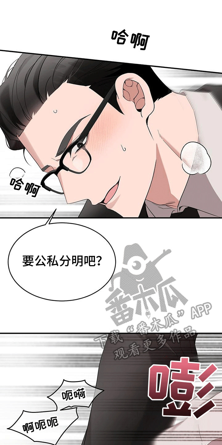 三足鼎立选股公式漫画,第7话1图