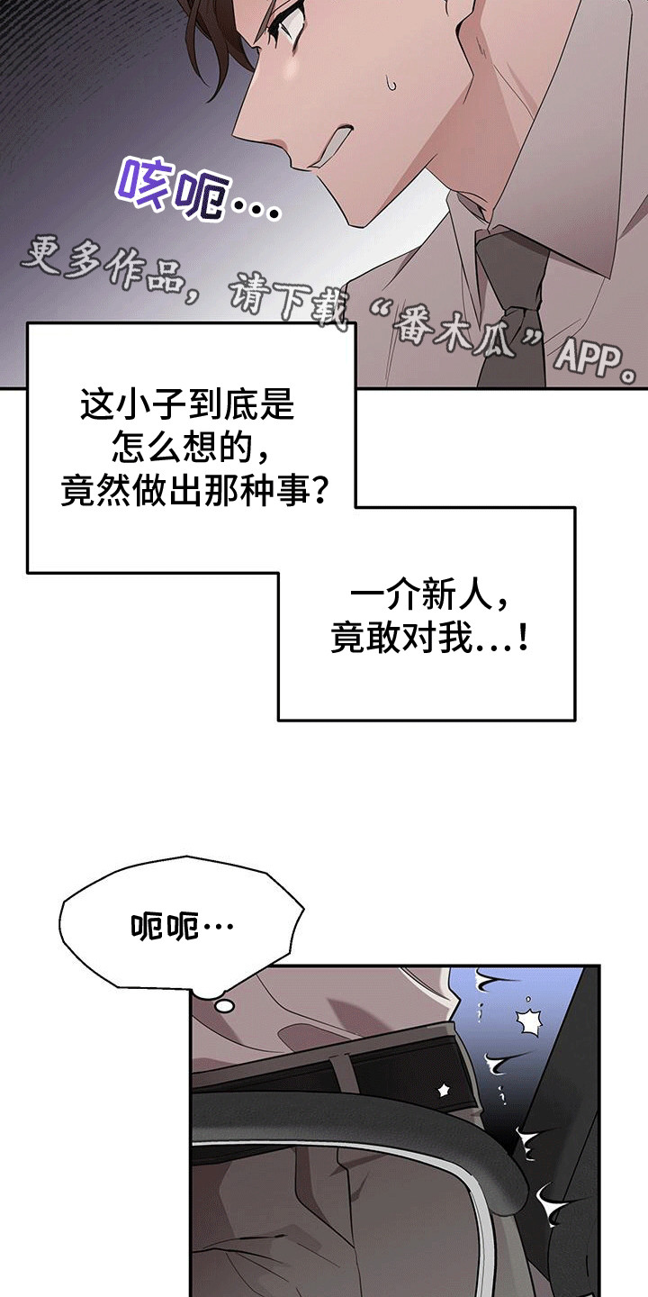 三足鼎立选股公式漫画,第3话2图