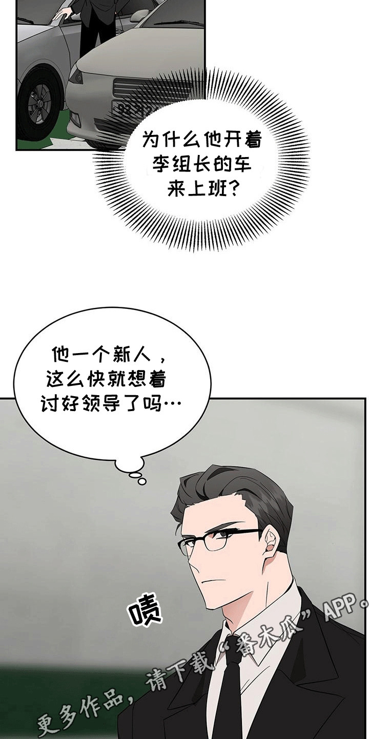 三足鼎立指标公式涨停三响漫画,第2话1图