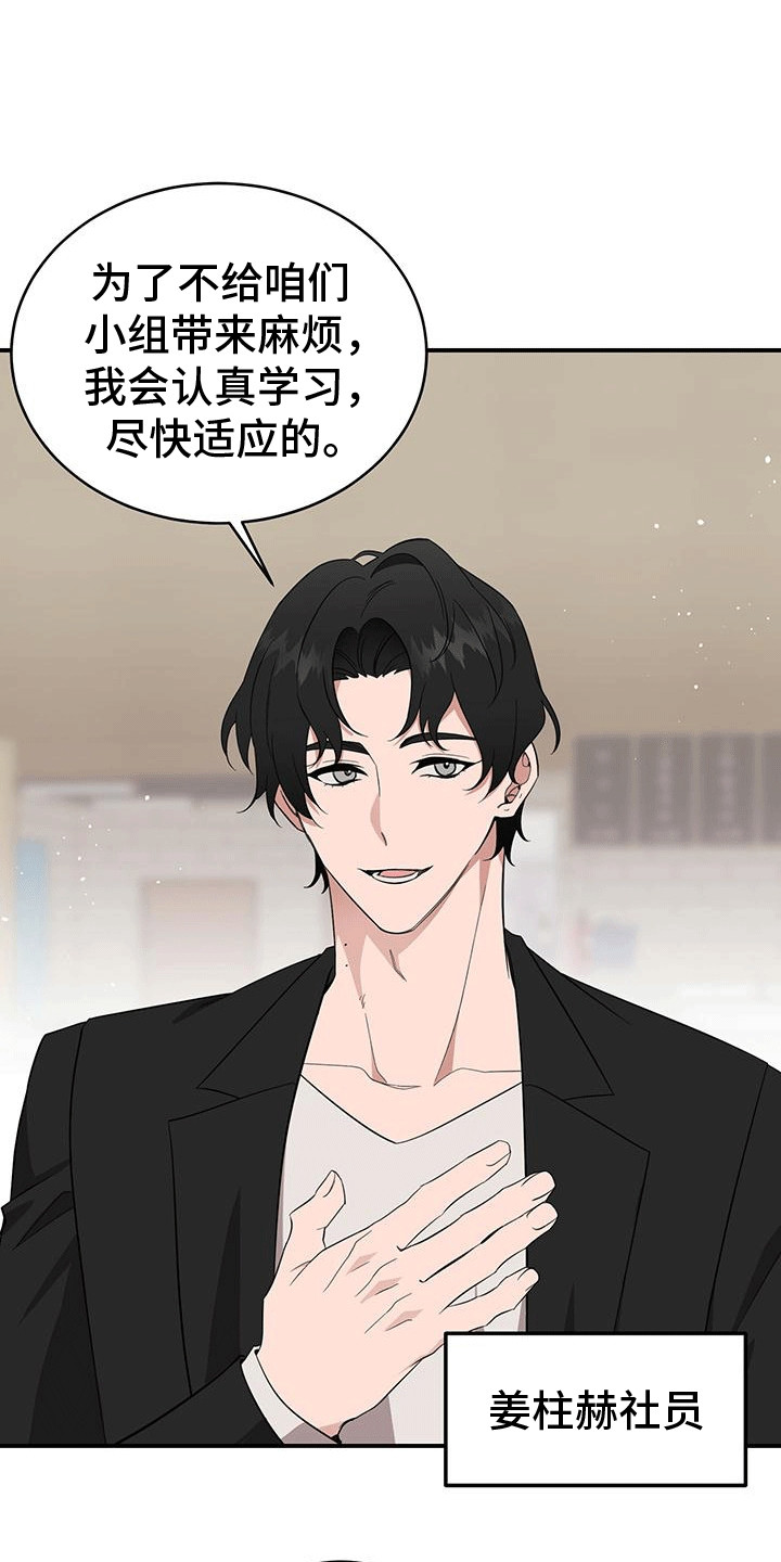 三足鼎立指标公式涨停三响漫画,第1话1图