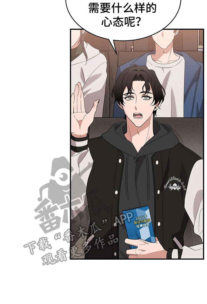 三足鼎立选股公式漫画,第3话1图