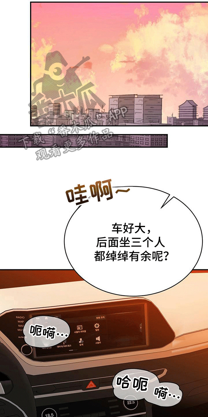 三足鼎立是指什么生肖漫画,第10话1图