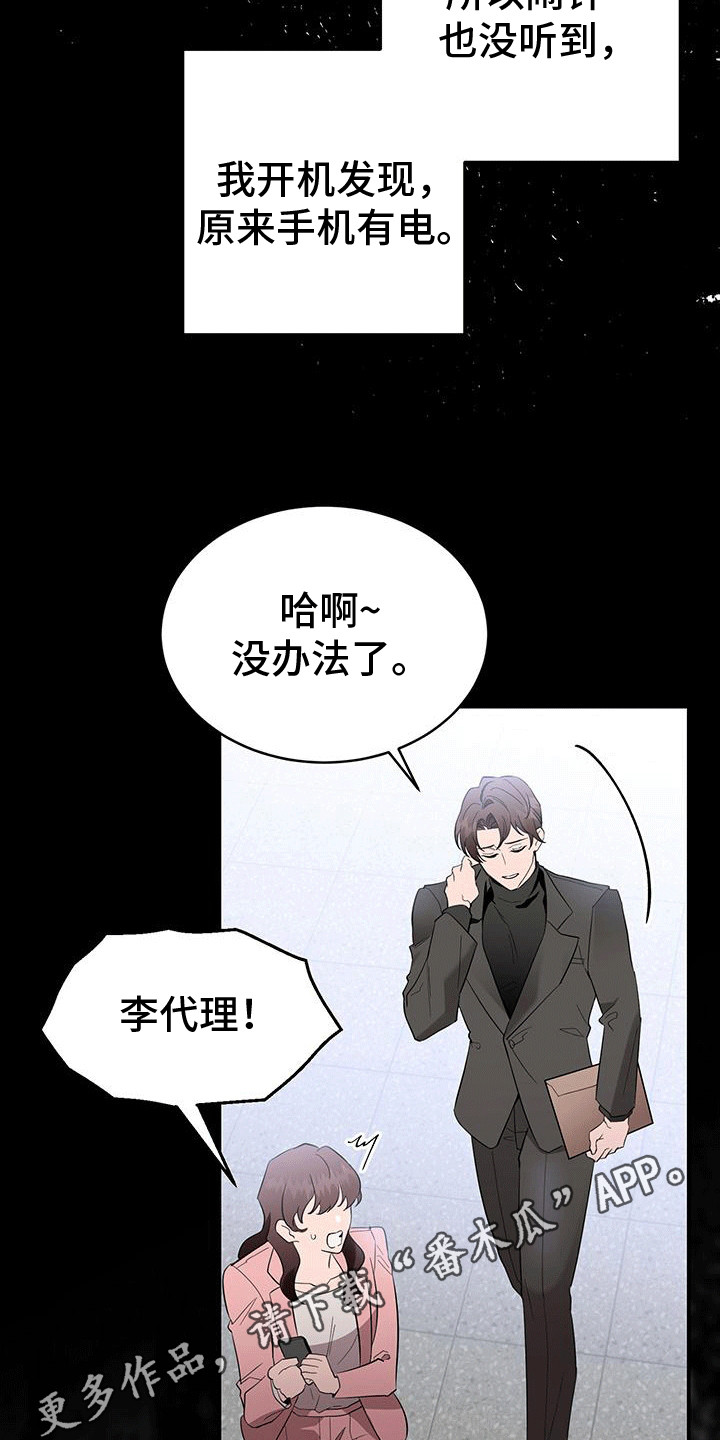 三足鼎立指标公式涨停三响漫画,第7话1图