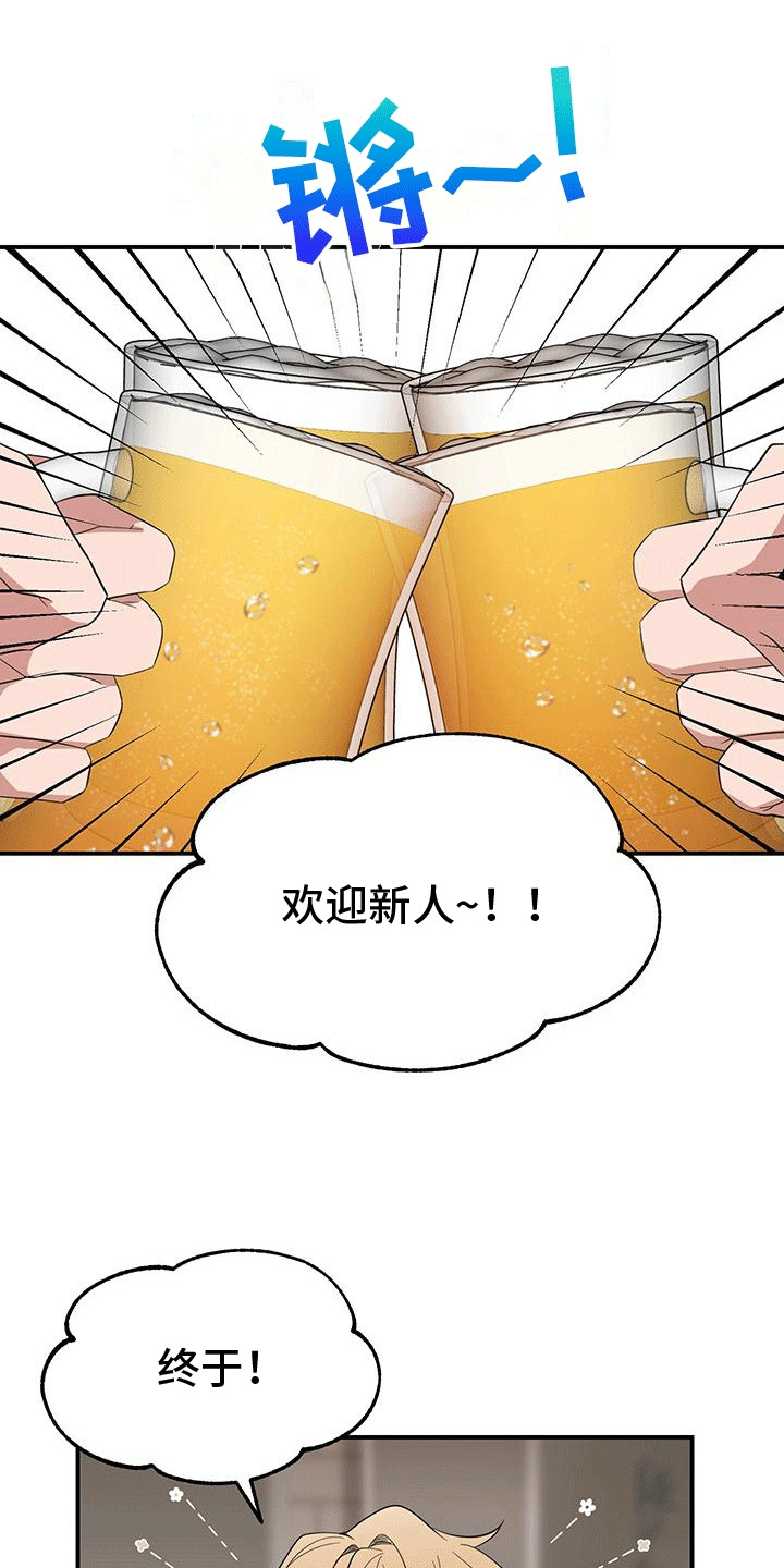 三足鼎立打一动物漫画,第1话1图