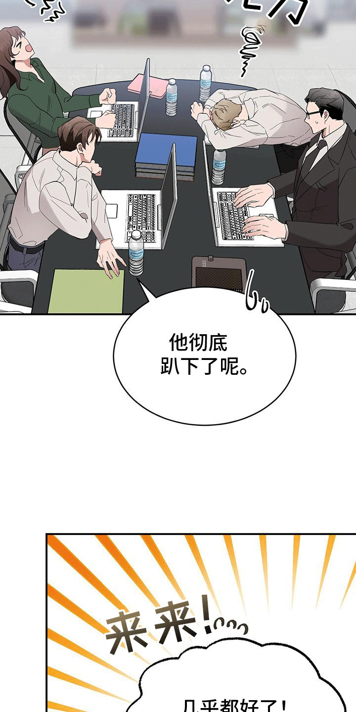 三足鼎立是指什么生肖漫画,第6话2图