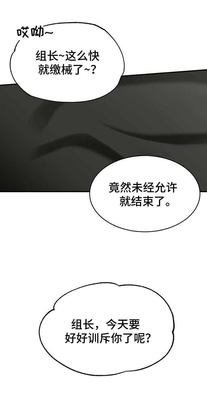 三足鼎立指标公式涨停三响漫画,第11话1图