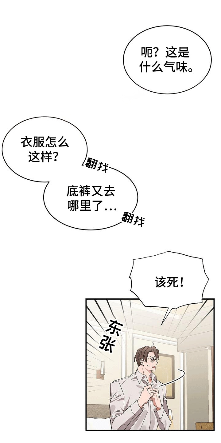 三足鼎立指标公式涨停三响漫画,第2话2图