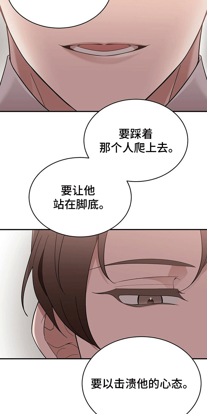 三足鼎立选股公式漫画,第3话1图