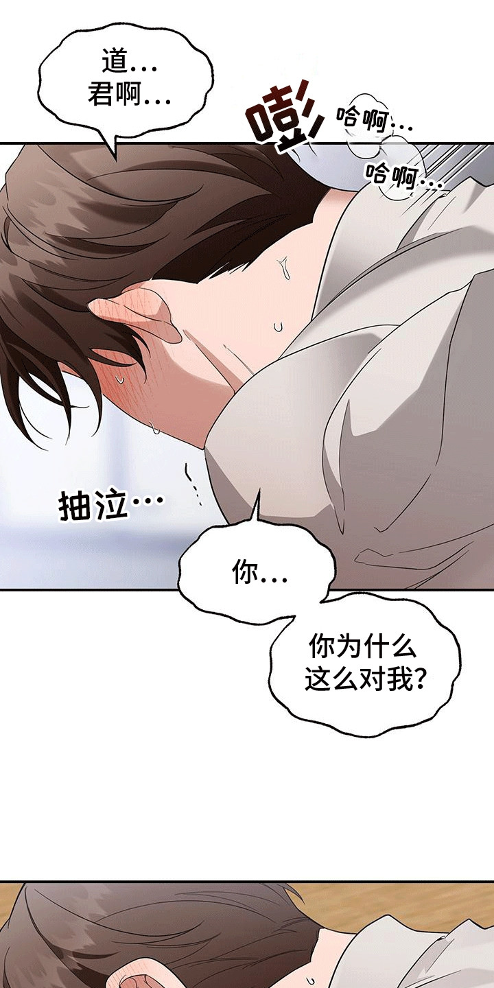 三足鼎立是指什么生肖漫画,第6话2图