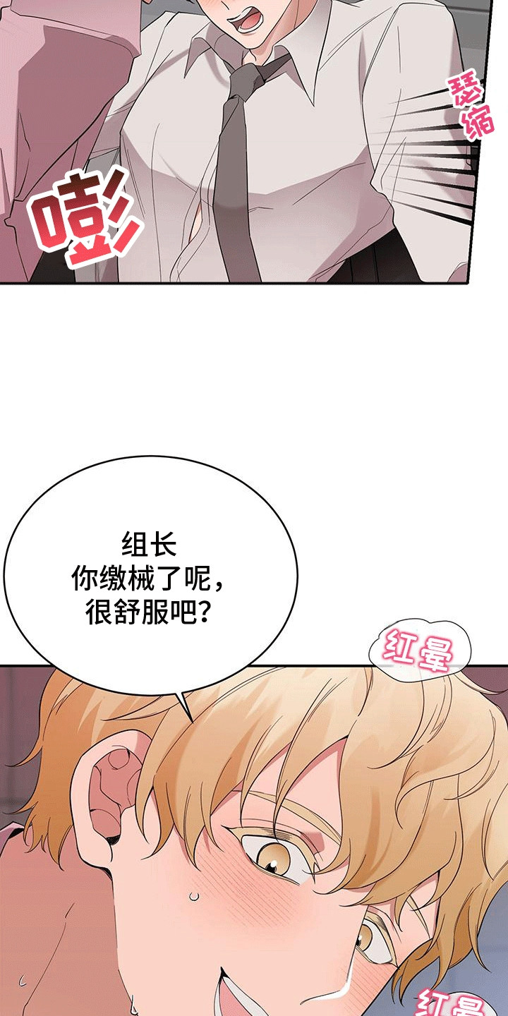 三足鼎立的鼎是什么意思漫画,第9话1图