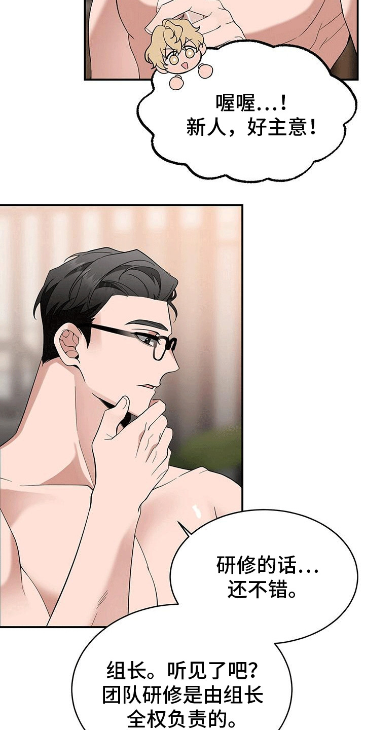 三足鼎立指标公式涨停三响漫画,第11话2图