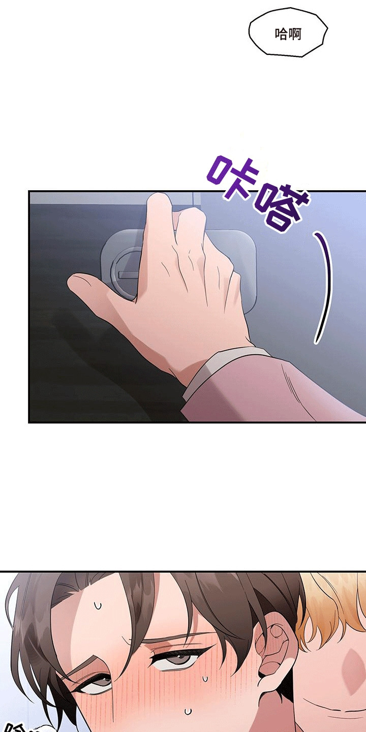 三足鼎立是什么意思漫画,第10话2图