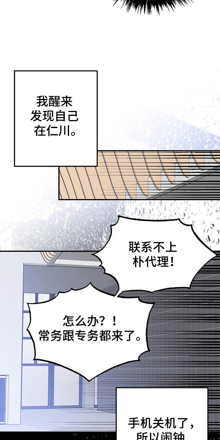三足鼎立指标公式涨停三响漫画,第7话2图