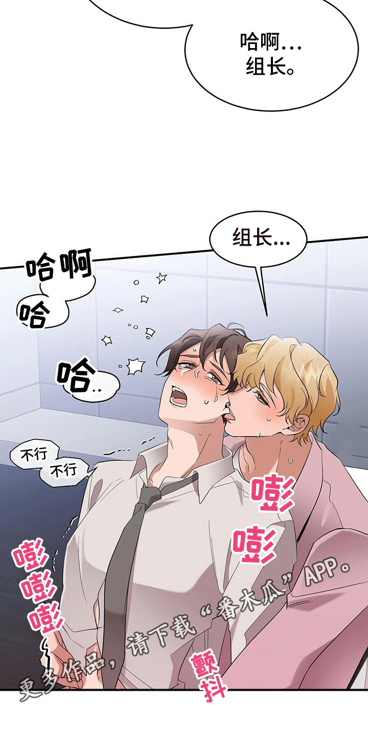三足鼎立是什么意思漫画,第10话1图