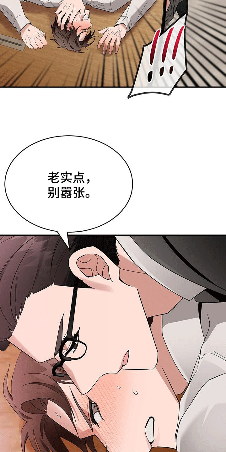 三足鼎立是指什么生肖漫画,第5话1图