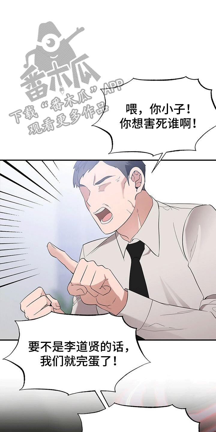 三足鼎立选股公式漫画,第7话1图