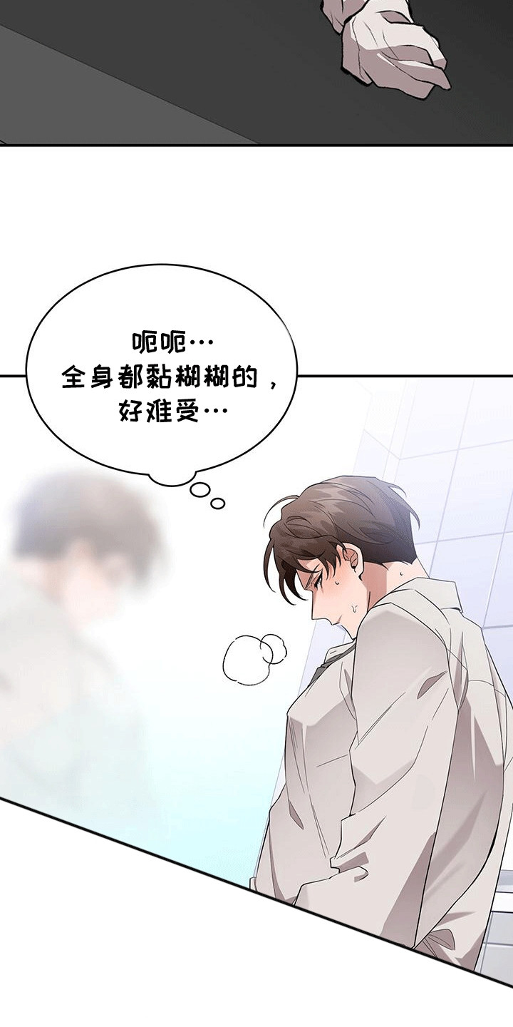三足鼎立是指什么生肖漫画,第8话1图