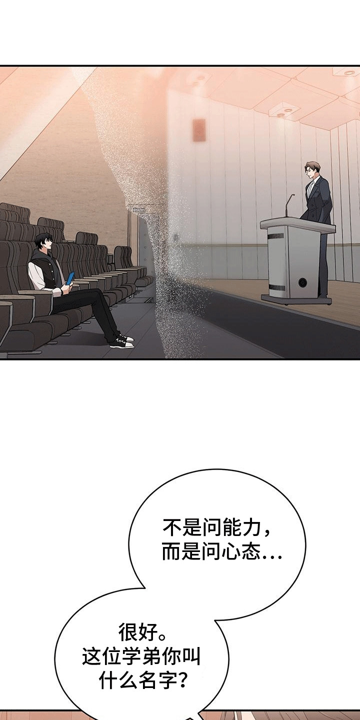 三足鼎立选股公式漫画,第3话2图
