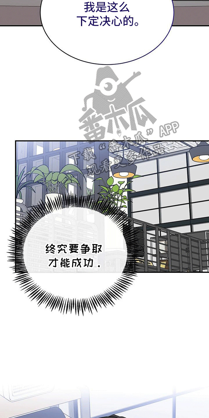 三足鼎立选股公式漫画,第3话1图