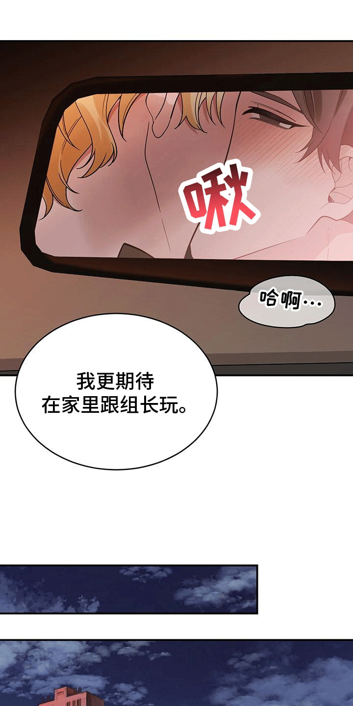三足鼎立是指什么生肖漫画,第10话1图